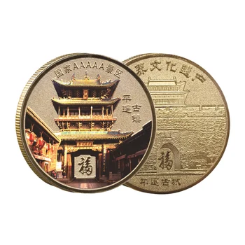 45MM Kinijos Monetų Shanxi Pingyao Senovės Miestas Kinijoje Kultūros Senovės Miestą Spalvinga Pasisekė Monetos Vaizdingoje Vietoje Suvenyrų