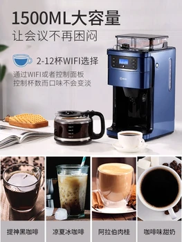 DL-KF4266W kavos aparatas namų automatinis šlifavimo puodą virimo biuro ir komercinės viena mašina
