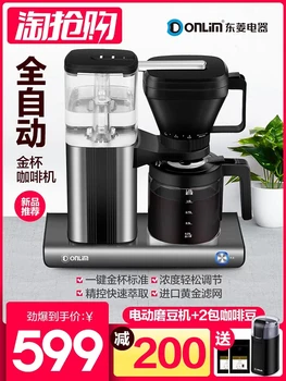 DL-KF1068 kavos aparatas namų ūkių mažos pusiau automatinė Amerikos lašinamas kavos virimo aparatas